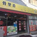 오리식품점 네이버블로그