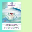 P023 | 스즈키 유이의 가짜 명언 찾기 괴테는 모든 것을 말했다 후기와 줄거리