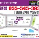 LG bestshop 용원점 - 11월 행사 이미지