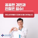 삼성유외과의원 이미지