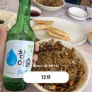 경신각 | 태안 맛집) 경신각 - 간짜장이 맛있는 태안 노포 중국집