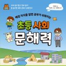 문해력쑥쑥글쓰기 이미지