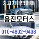 용진모터스