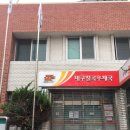 대구칠곡우체국 이미지