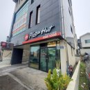 피자헛서귀포점 이미지