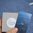 고요한밑금