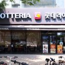 롯데리아전주삼천점 이미지