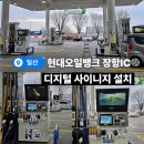 장항주유소 - 서천군 장산로 504 | 장항주유소