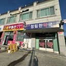 청림한약국 네이버블로그