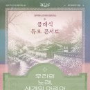 음악산책