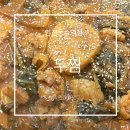 두찜 인천동수역점 | 부평 찜닭, 부평동 맛집, 동수역 맛집 두찜 인천 동수역점 방문