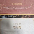다제원건강 네이버블로그