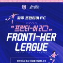 프런티