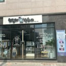 소잉에반하다 - 김포시 김포한강1로78번길 41-11 | 소잉에반하다
