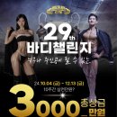 헬스보이짐 NC대전유성점 이미지