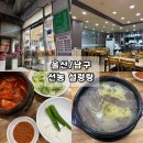 선농설렁탕 | [울산/남구] '선농 설렁탕' 현지인 추천 맛집 솔직 후기