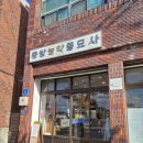 가야농약종묘사 이미지