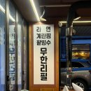 명지맛집 : 명지막창맛집 봉자막창 명지삼겹살 명지고기집 추천