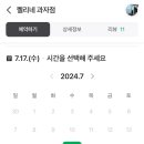 쩰리네과자점 네이버블로그