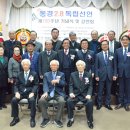 제100주년 동경2.8독립선언 기념식 및 강연회 이미지