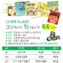 그림책 독서 토론 이미지