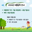 해오름유치원 이미지