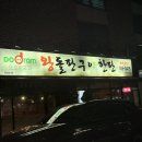 한판철판구이 이미지