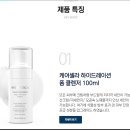 채원화장품 이미지