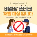 착한출장폰은 미개봉(장물) 폰을 매입 하지 않습니다. 이미지