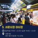 야시장 이미지