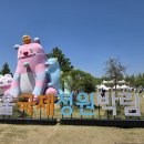 삼화건재