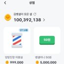 한덕 | 일해라 김뱅샐 후기 (열일한덕에 1억 모은 후기) ㅋㅋ