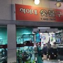 오늘한점제천청전점 이미지