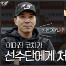 (New Face) 한화이글스 수석코치 이대진, 투수 한승혁ㆍ장지수 첫 만남 이미지