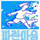 하얀마음미술학원