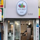 쥬니프루트 네이버블로그