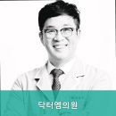 닥터엠의원 이미지