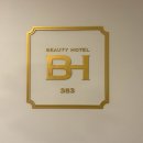 압구정-123 | 강남에서 찾은 올케어 공간, 압구정피부관리 뷰티호텔 압구정점