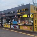 금산홍삼휴게소 이미지
