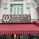 세블일레븐송파거여점 | [싱가포르 여행] 셋째날 송파바쿠테, 차이나타운, 사테거리, 마리나베이, 가든랩소디쇼