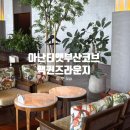 디테일라운지 | 부산 기장 아난티앳부산코브 맥퀸즈라운지 내돈내산 방문 후기 메뉴 가격
