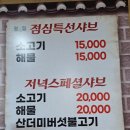 쿵따리샤브샤브 이미지