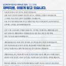 코로나확진자의 빠른쾌유를 기도드립니다.# 재택치료 [보건복지부] 이미지