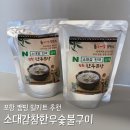 소대감참한우숯불구이 | 포항 캠핑 밀키트 추천 소대감참한우숯불구이 한우곰탕 밀키트 후기