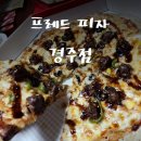 프레드 피자 경주점, 1+1행사 중