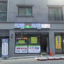 크린세탁소 이미지