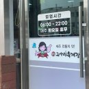 용담추어탕 | 2일차 | 제주 맛집 루트 : 우진해장국-듀포레 카페-말고기연구소 솔직 후기 &amp; 제주도 사진 맛집 발견