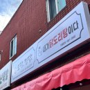대구상인동맛집 : 요달의찜닭&amp;내가닭도리탕이다 대구상인점 상인동배달맛집