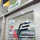 하남 전자담배 베이프샵 다녀온 후기
