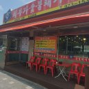 최부자참숯갈비 이미지